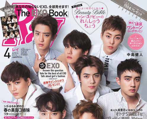 EXOの知られざる一面・関係性に迫る チャンヨル「日本の紅白に出るのが夢」