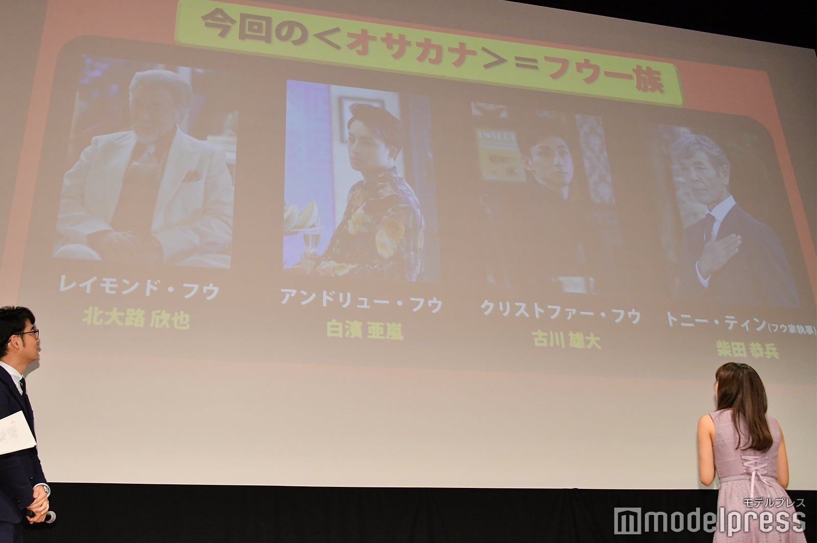 映画「コンフィデンスマンJP プリンセス編」追加キャスト （C）モデルプレス