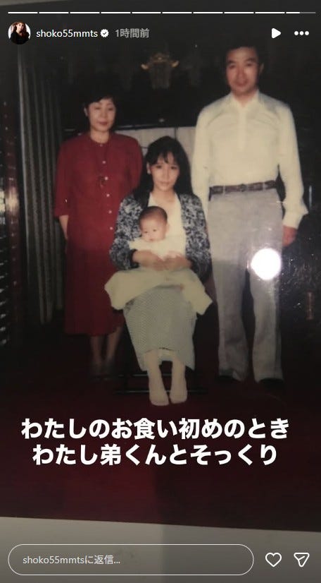 中川翔子Instagramストーリーズより