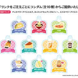 ストロータグ(C)2026 SANRIO CO., LTD. APPROVAL NO. L665024 (C)YG. All rights reserved.