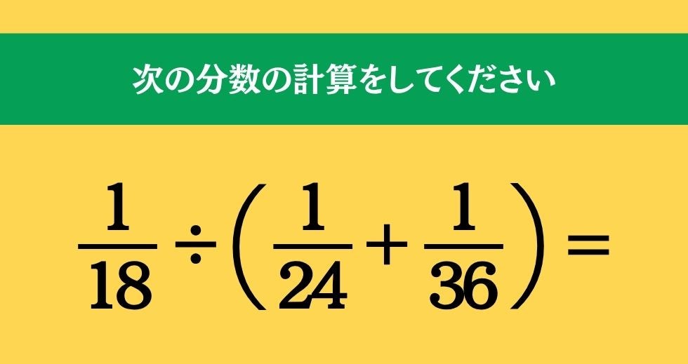 大人ならわかる？ 小学校の「算数」問題＜Vol.2737＞