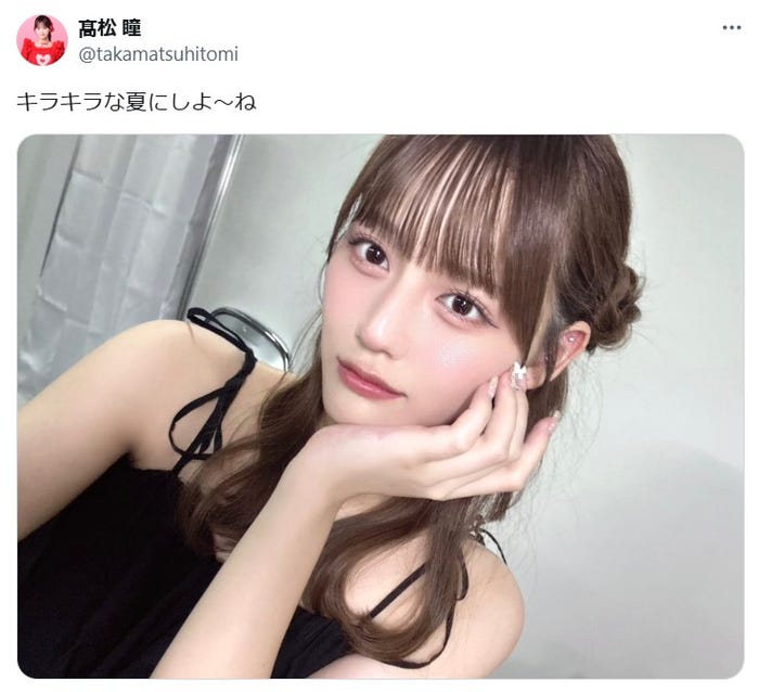 高松瞳Xより
