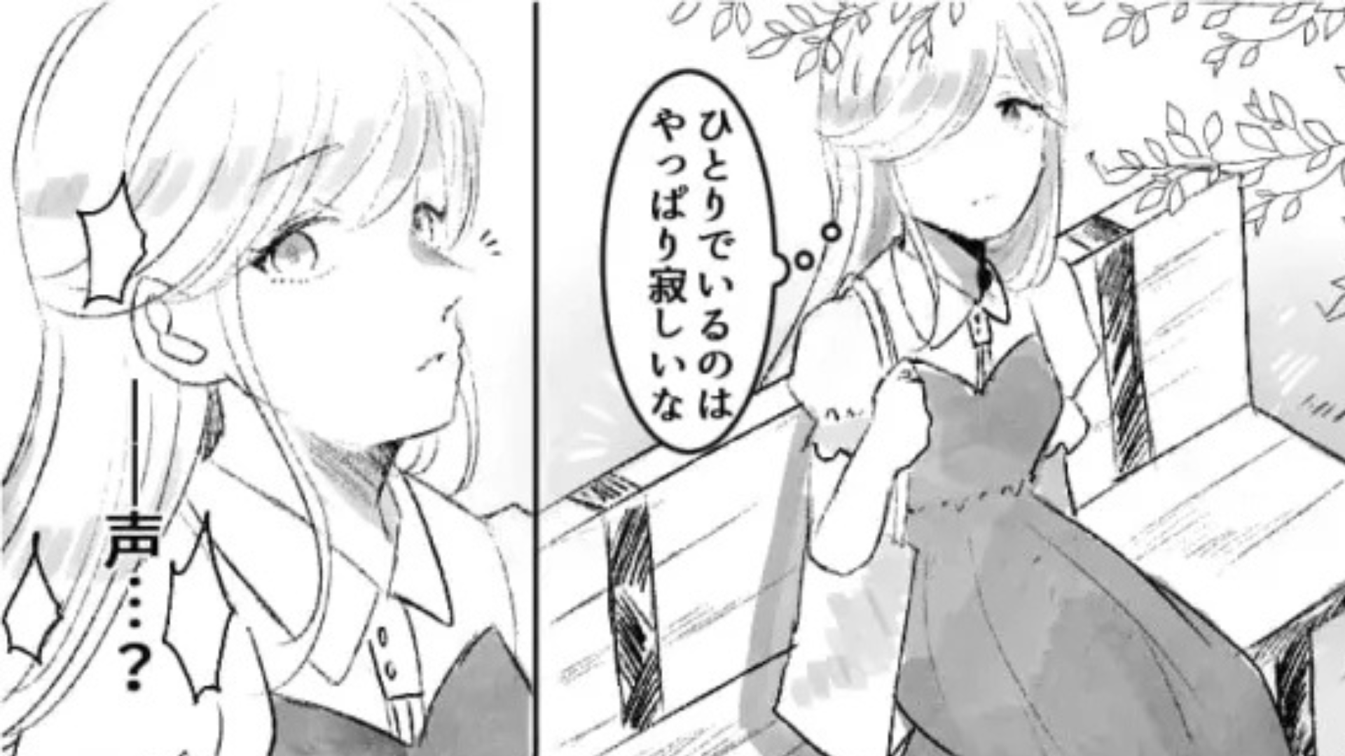 友だちに彼氏のことを相談。すると、【最悪の事態】に...！？