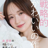森香澄(画像提供:小学館)