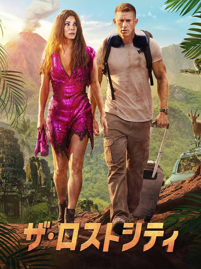 『ザ・ロストシティ』(C)2022 Paramount Pictures.