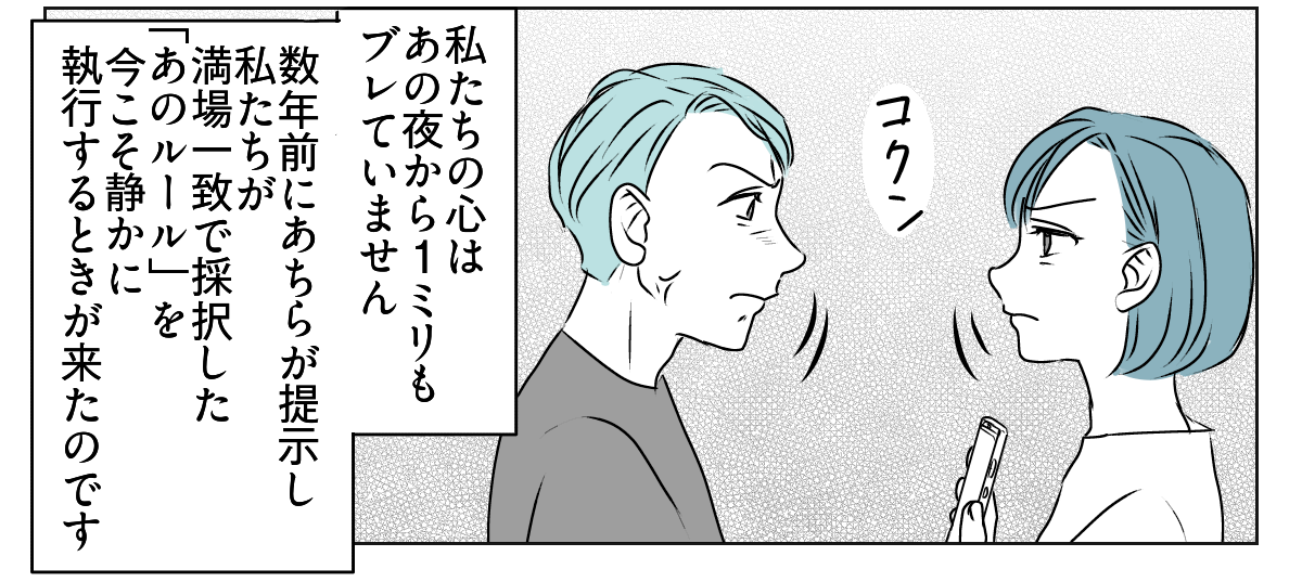義父の葬儀、義妹旦那の実家は完全スルー！？　4_3_3