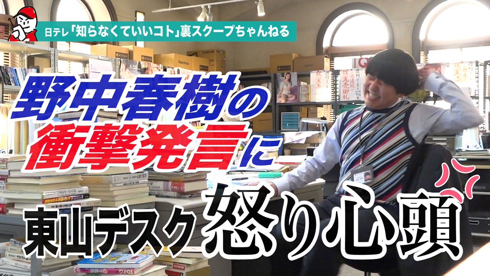 吉高由里子主演「知らなくていいコト」裏の顔を暴露するYouTube開設