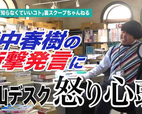 吉高由里子主演「知らなくていいコト」裏の顔を暴露するYouTube開設