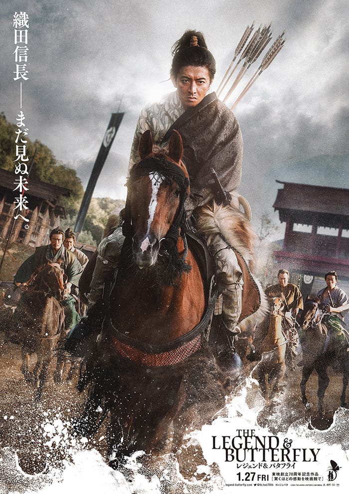 木村拓哉(C)2023「THE LEGEND & BUTTERFLY」製作委員会