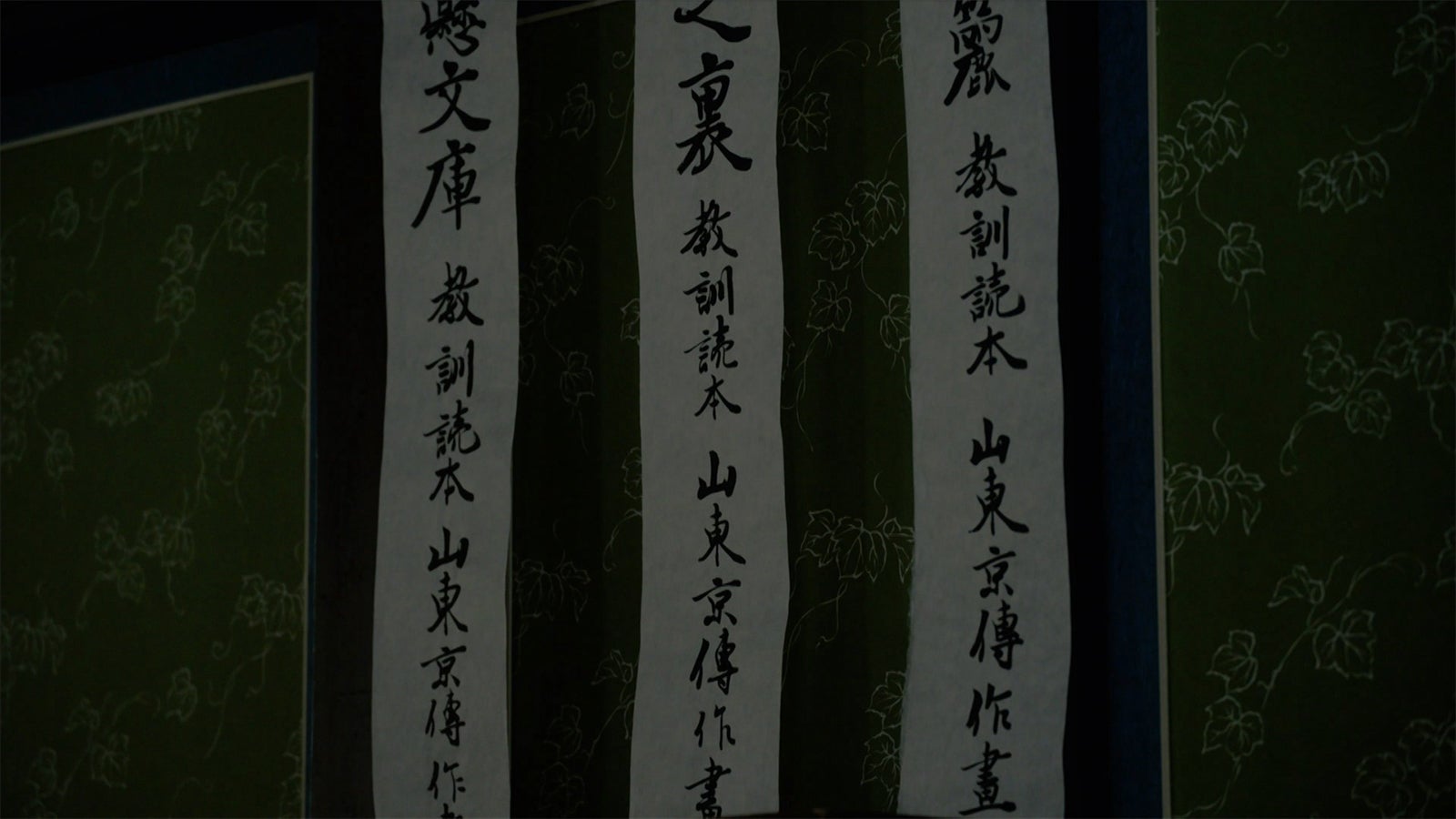 「べらぼう～蔦重栄華乃夢噺～」第39話（C）NHK