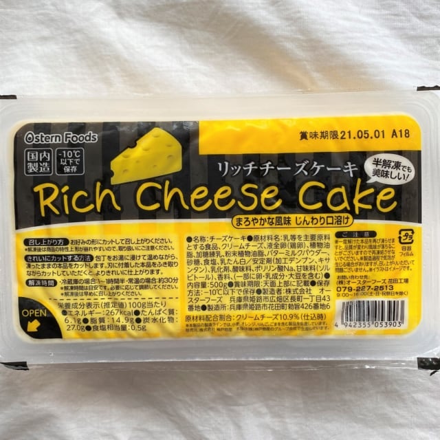 チーズケーキのパッケージ
