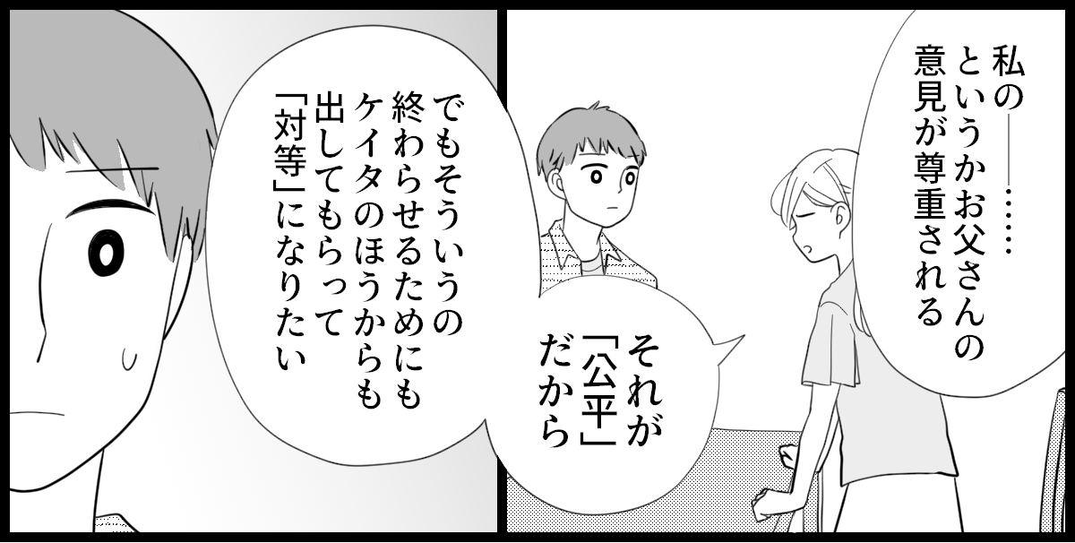 実家が太い義妹