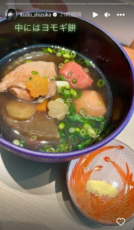 工藤静香公式Instagramストーリーズより