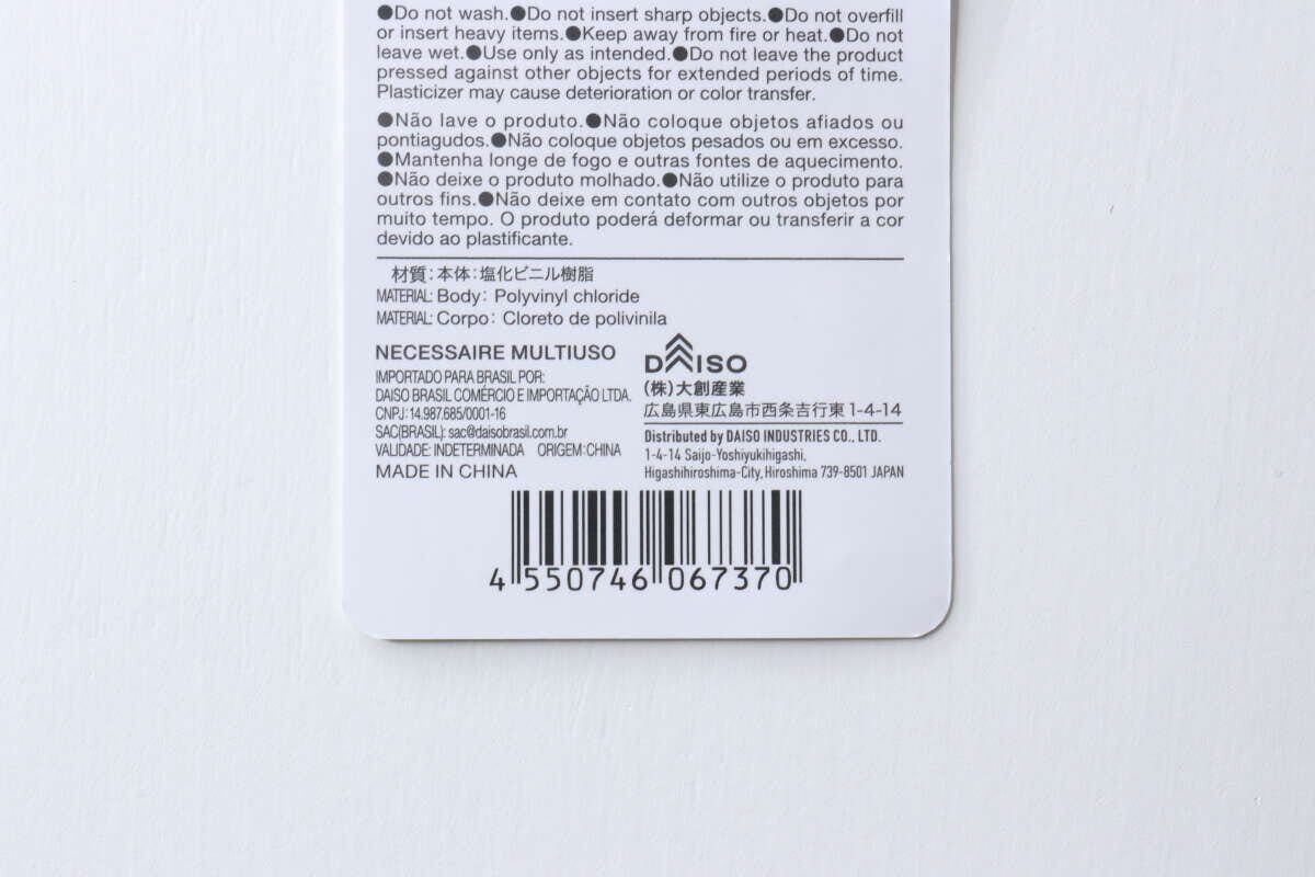マルチケースの商品タグ裏面、JANコードと素材情報