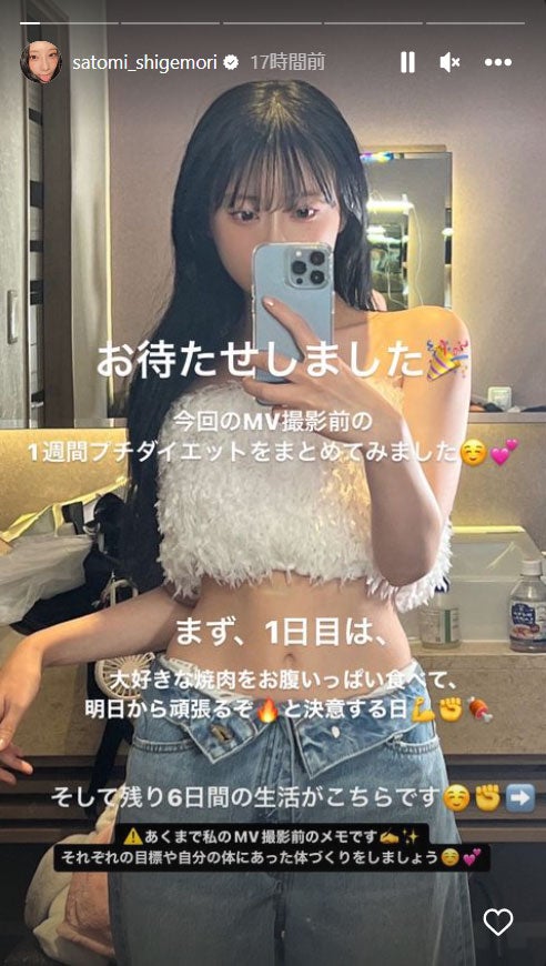 重盛さと美Instagramストーリーズより