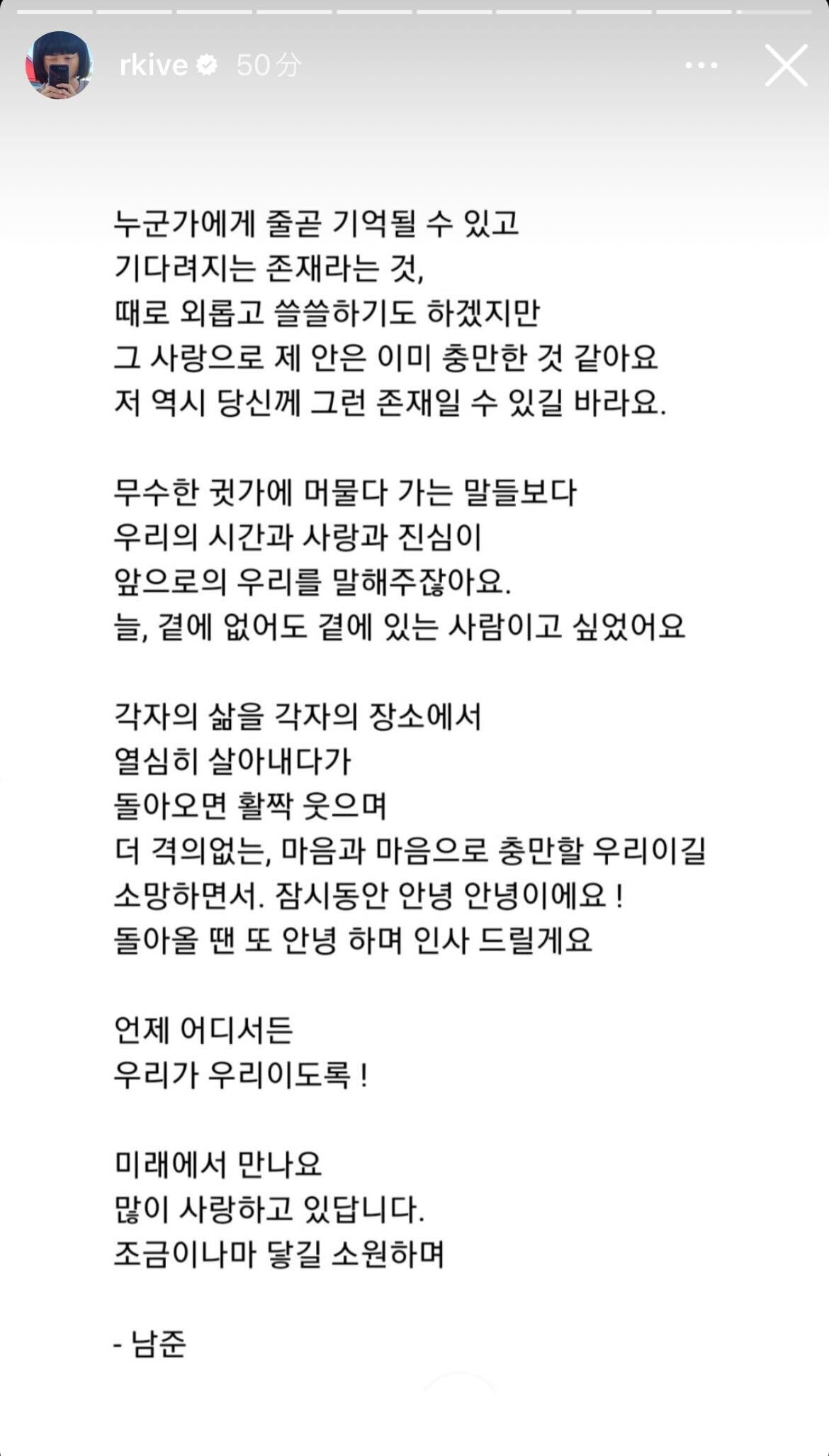 RM公式Instagramストーリーズより