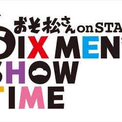 「おそ松さん on STAGE ～SIX MEN’S SHOW TIME～」ロゴ（C）赤塚不二夫/「おそ松さん」on STAGE製作委員会2016