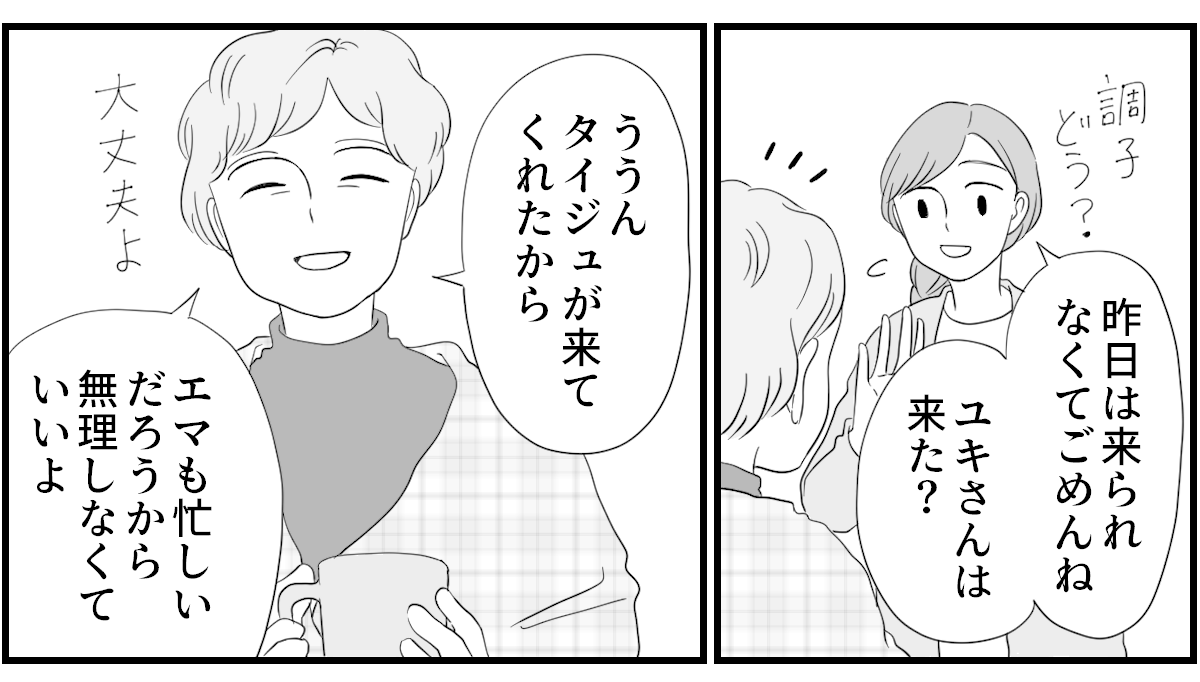 義母のお見舞い