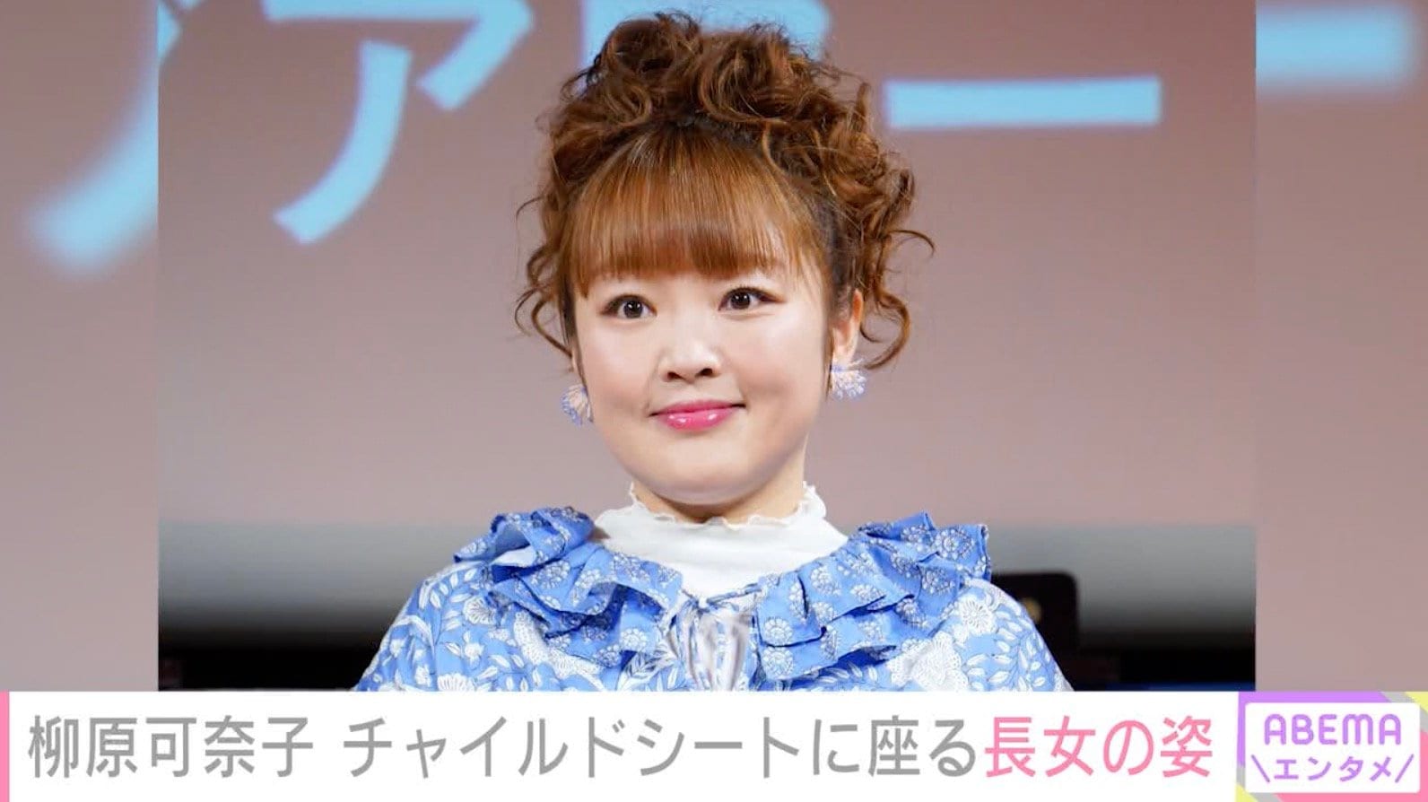 柳原可奈子（40）、 脳性まひの6歳長女が障がい児用のチャイルドシートに座る姿を公開「リハビリ外来病院で相談・作製しました」