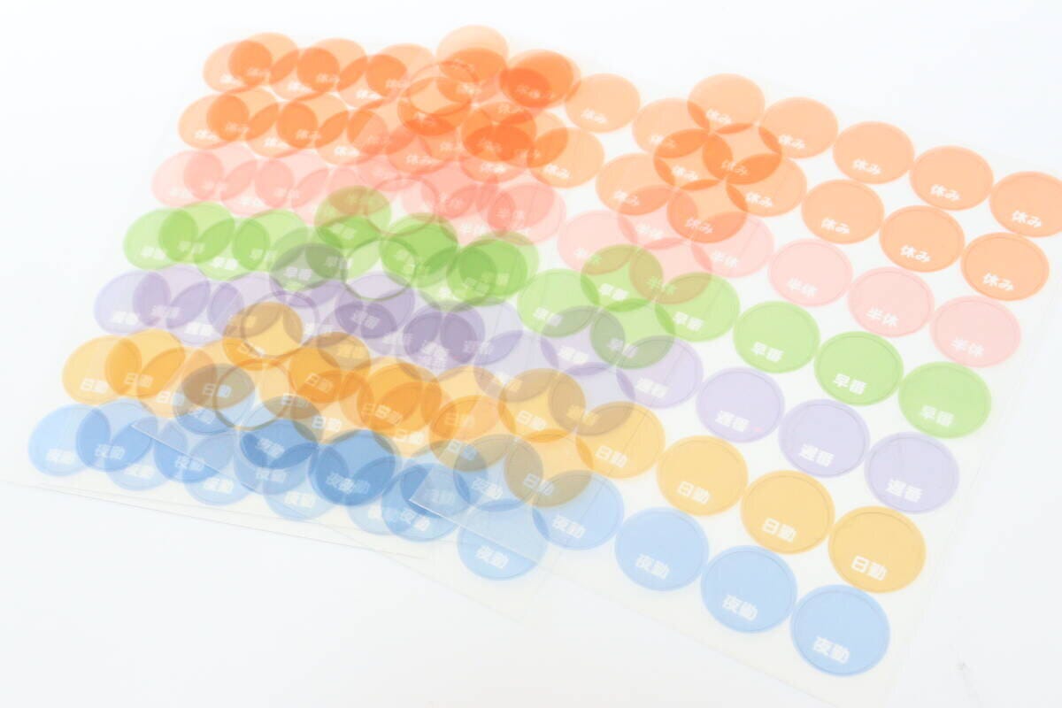 ポイントシール