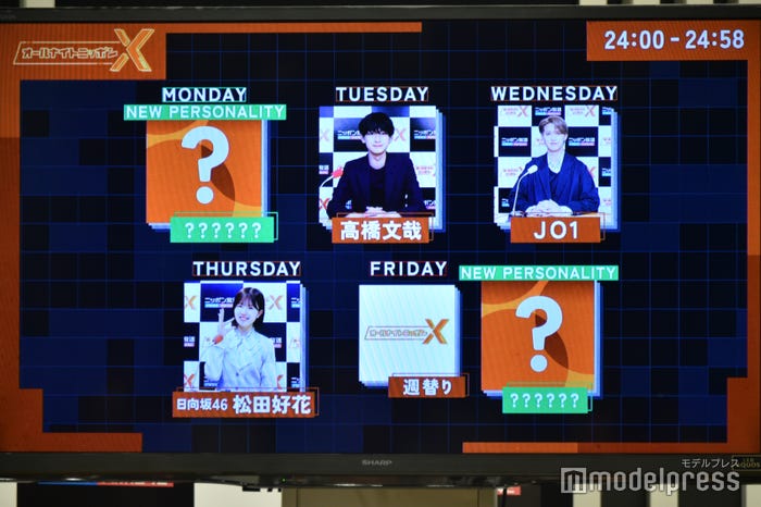 「オールナイトニッポンX(クロス)」パーソナリティ一覧(C)モデルプレス