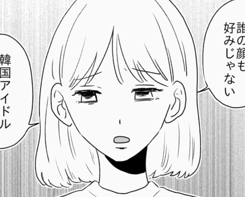 流石にデリカシーがなさすぎでしょ...自分の推し以外を「興味がない」と言い切る友だちにイラッ!