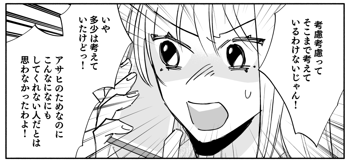 ＜訴えられるリスク？＞息子のサッカー試合「めんどくさいから行かない」ありえない！【第3話まんが】