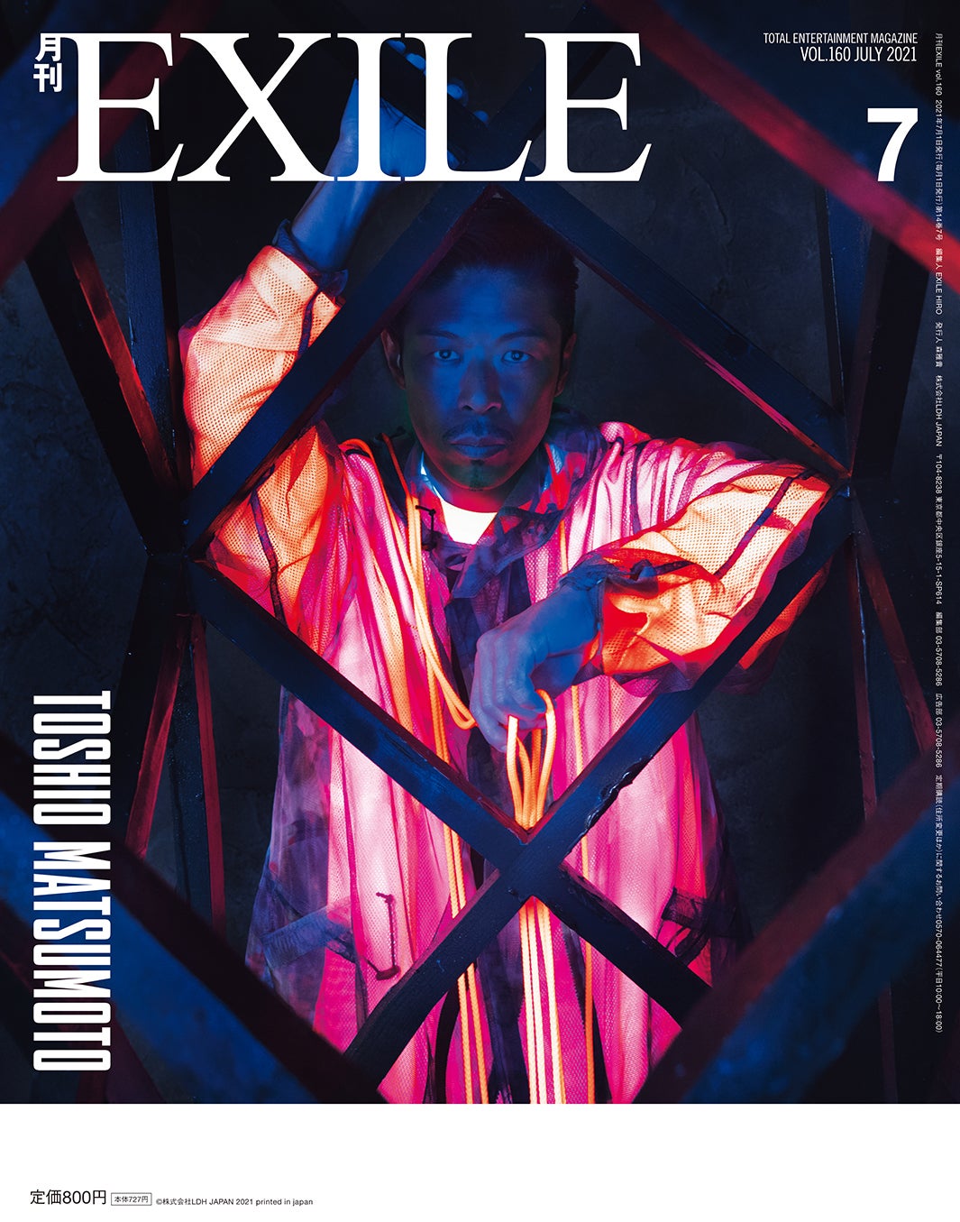「月刊EXILE」7月号（LDH、5月27日発売）裏表紙：松本利夫（画像提供：LDH）
