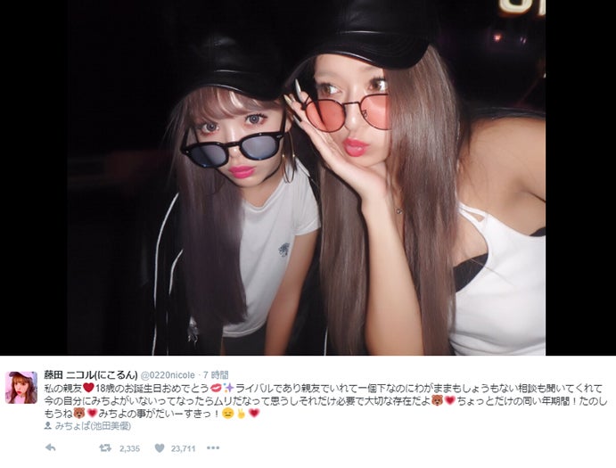 みちょぱバースデーをにこるん熱烈に祝福「いないってなったらムリ」“ちょぱるん”愛に反響