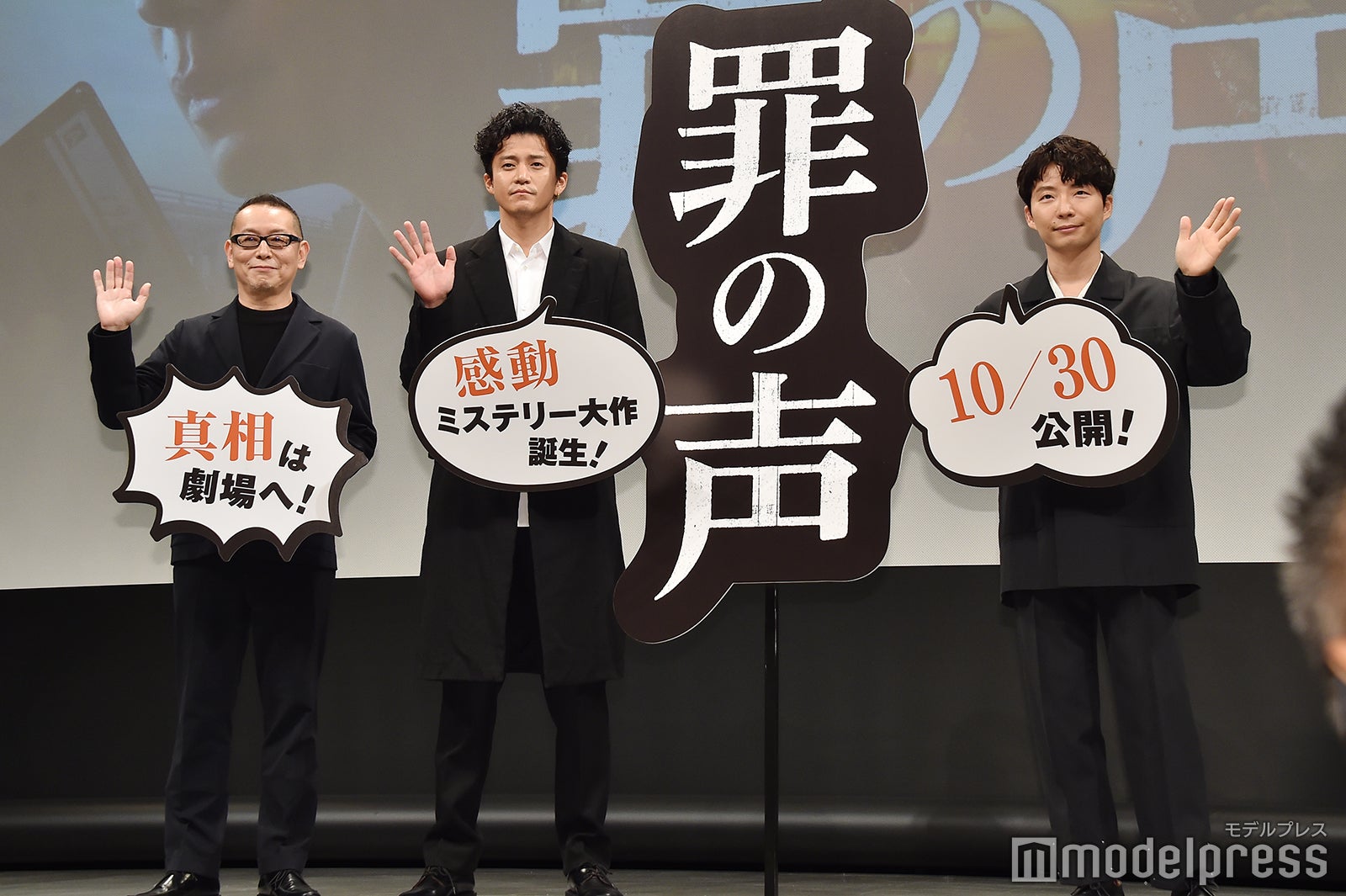 土井裕泰監督、小栗旬、星野源（C）モデルプレス