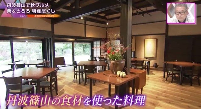 【兵庫】秋の味覚を堪能♡