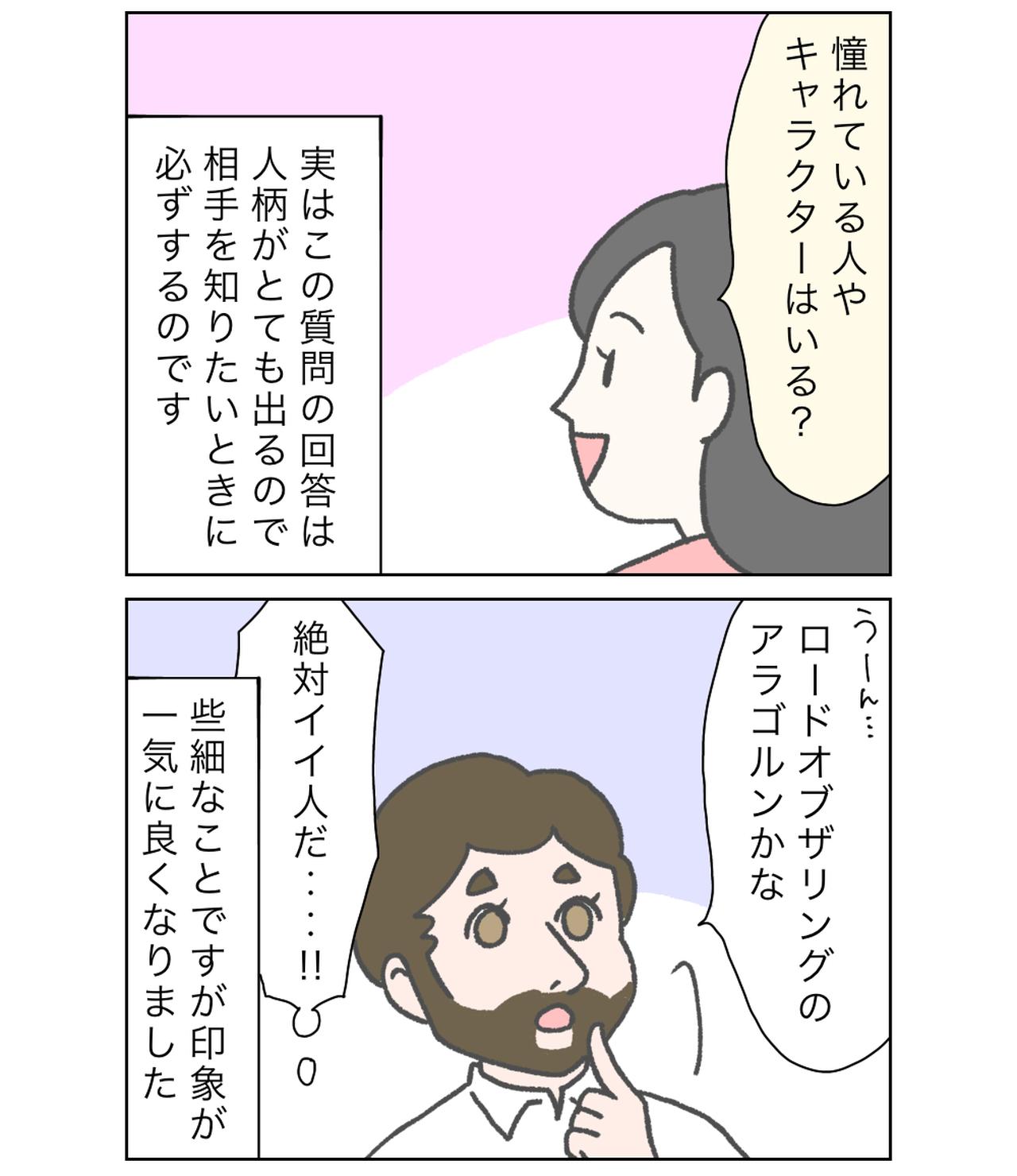 漫画 国際結婚はじめました お付き合いするまで４ モデルプレス