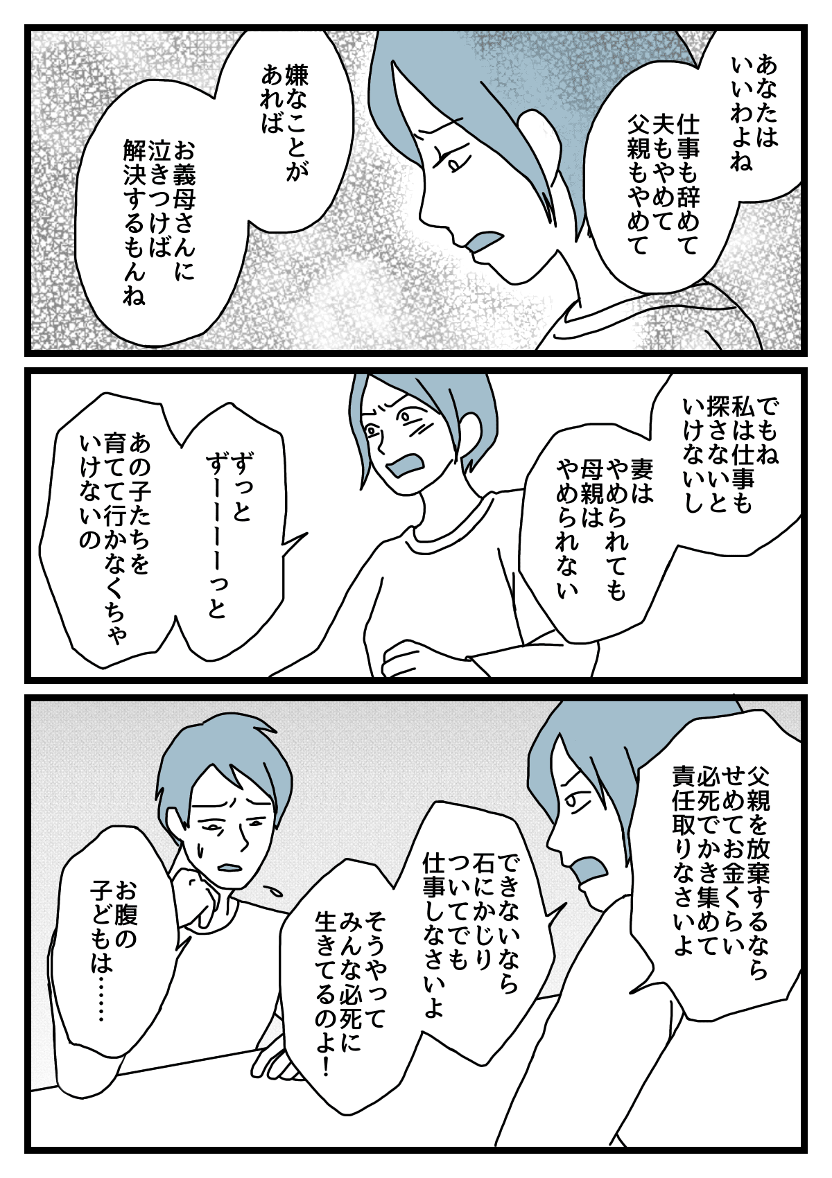 最終話 第4話 子どもをおろして離婚して マザコン旦那から離婚を言い渡された 3人目を妊娠中なのに どうしよう モデルプレス 最終話 第4話 子どもをおろして離婚して マザコン旦那から離婚を言い渡された 3人目を妊娠中なのに どうしよう モデルプレス