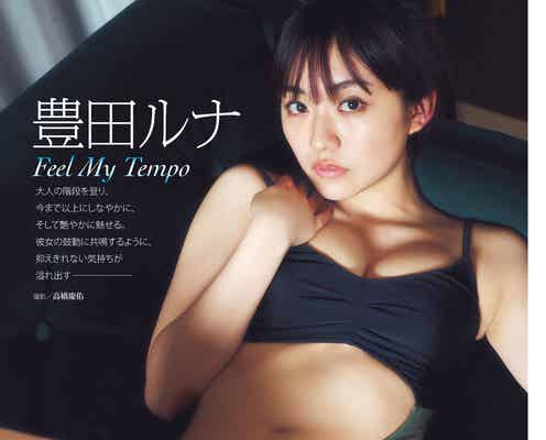 豊田ルナ、セクシーな水着姿で大胆ショット 破壊力抜群プロポーションで魅了