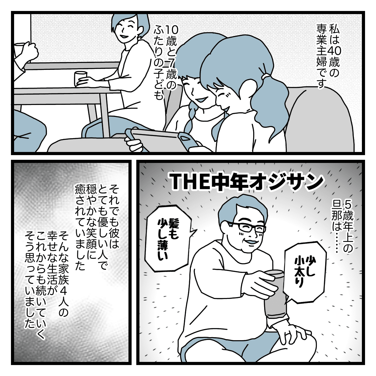 旦那のlineはパンドラの箱 絵文字とハートマークにゾワッ キモッ 前編 ダメパパ図鑑 まんが モデルプレス 旦那のlineはパンドラの箱 絵文字とハートマークにゾワッ キモッ 前編 ダメパパ図鑑 まんが モデルプレス