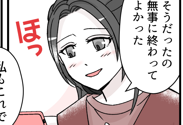 ＜義母のせいで信用ゼロ＞離婚しないための条件は3つ。再構築できる！？【第7話まんが：夫の気持ち】