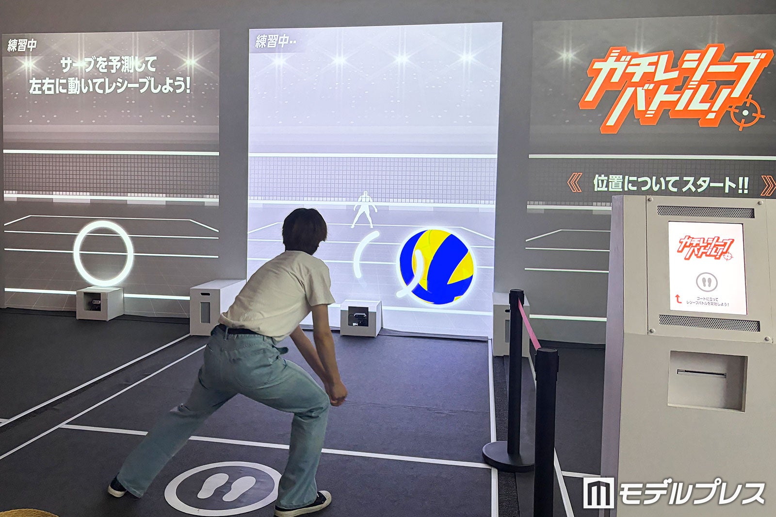 「ガチレシーブバトル！」の様子（C）モデルプレス