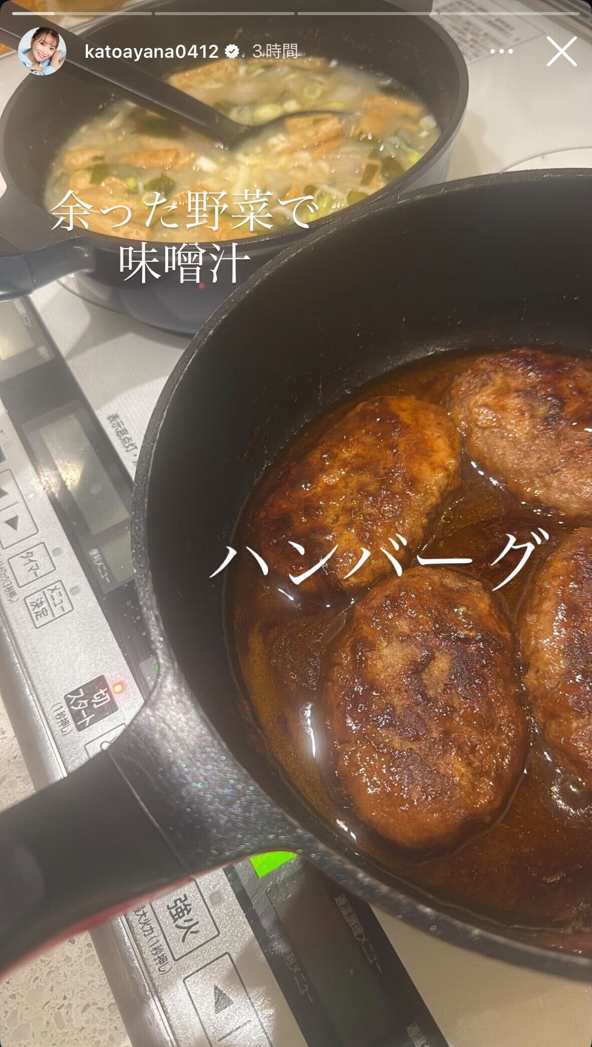 加藤綾菜Instagramストーリーズより