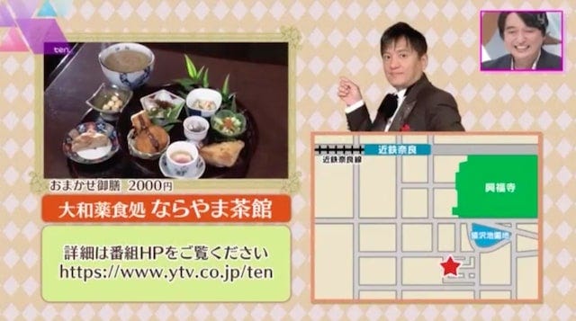 大和野菜をたっぷり味わえる!ならまちで人気の「期間限定御膳」