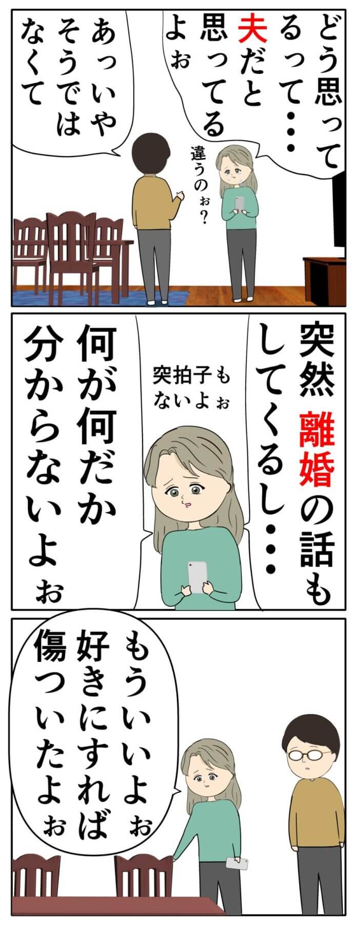 第143話
