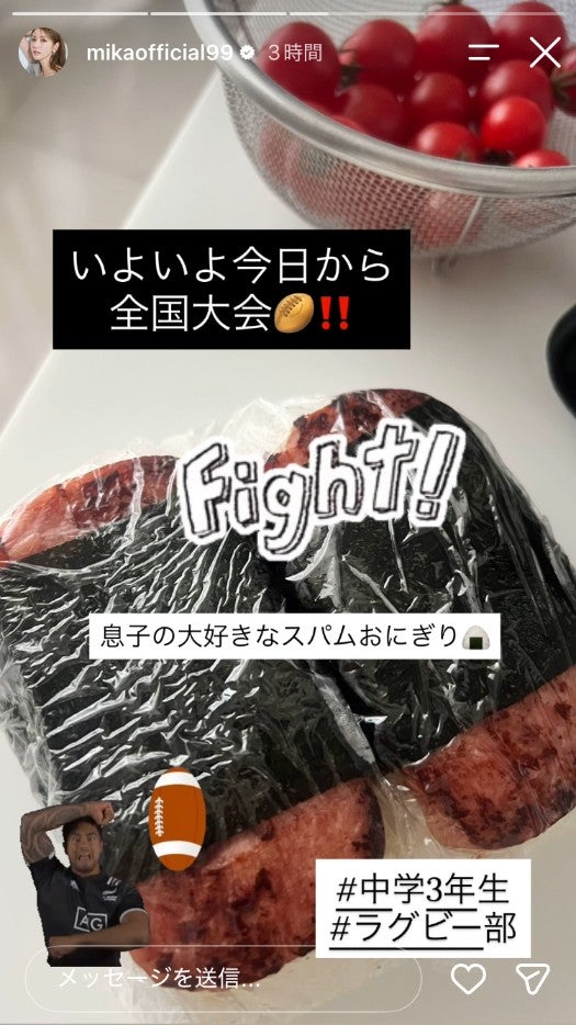 美香Instagramストーリーズより