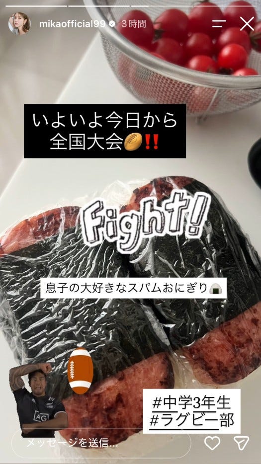 美香Instagramストーリーズより