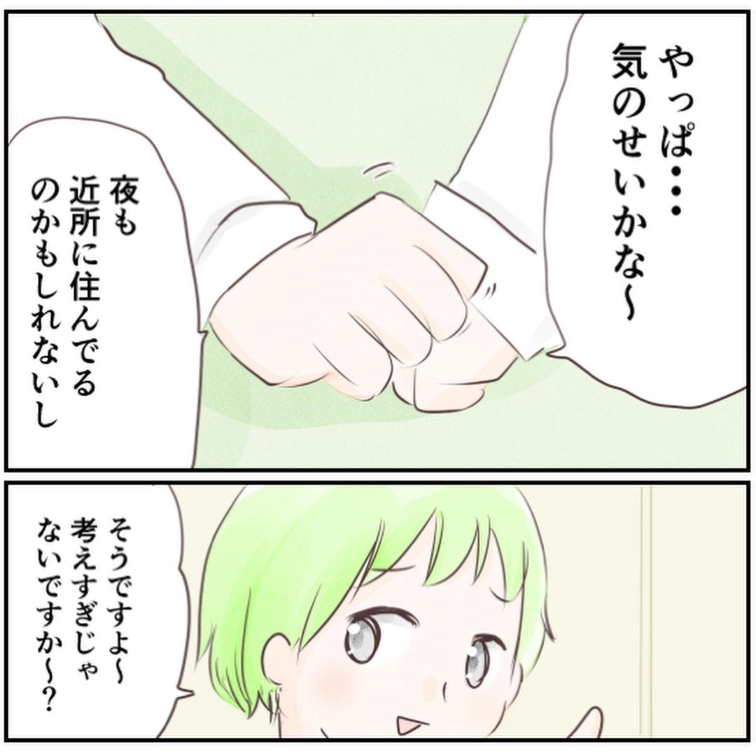 【漫画】同じ時間によく会う男性…たまたまでしょ 気のせいだといいな【忍び寄る足音 Vol.9】