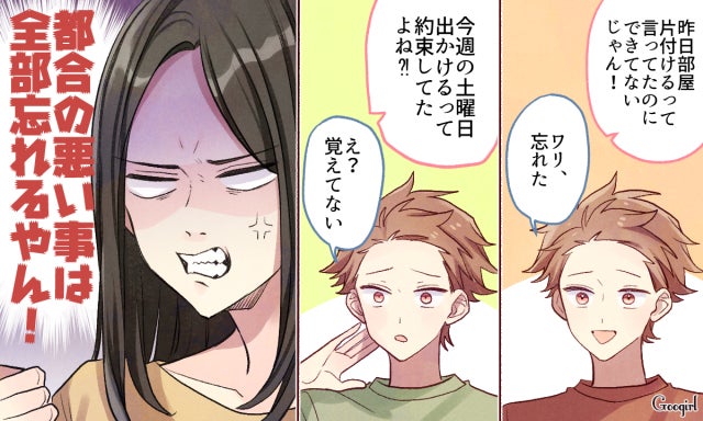 こんなはずじゃ 同棲中 ひとり暮らしの方がラクだった と思うこと モデルプレス