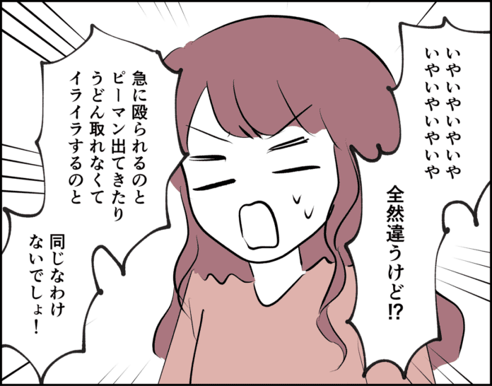 第20話