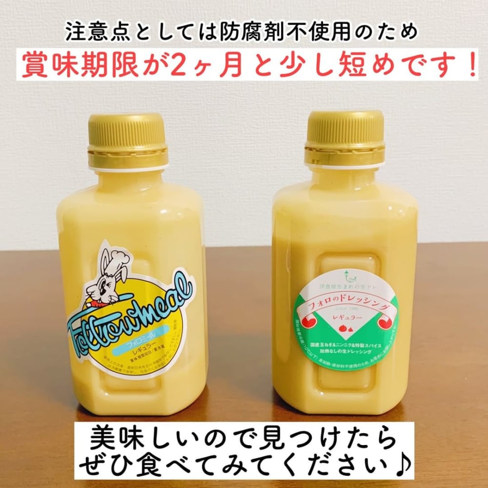 フォロミールレギュラー賞味期限