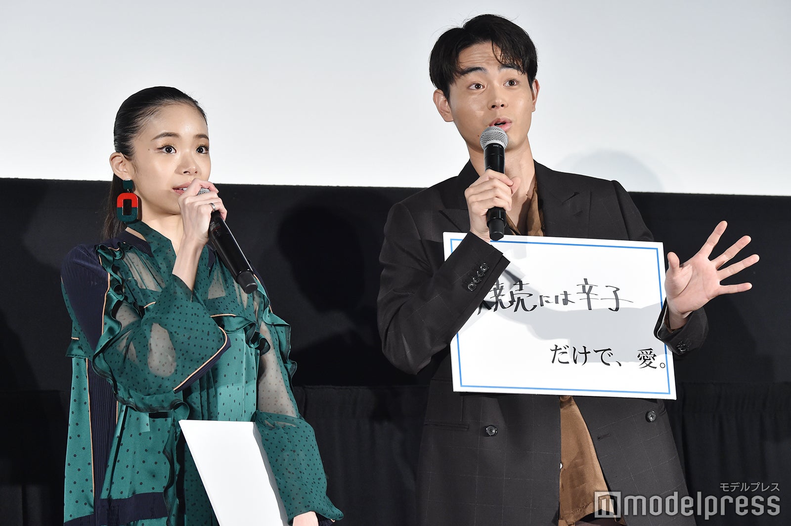 趣里、菅田将暉 （C）モデルプレス