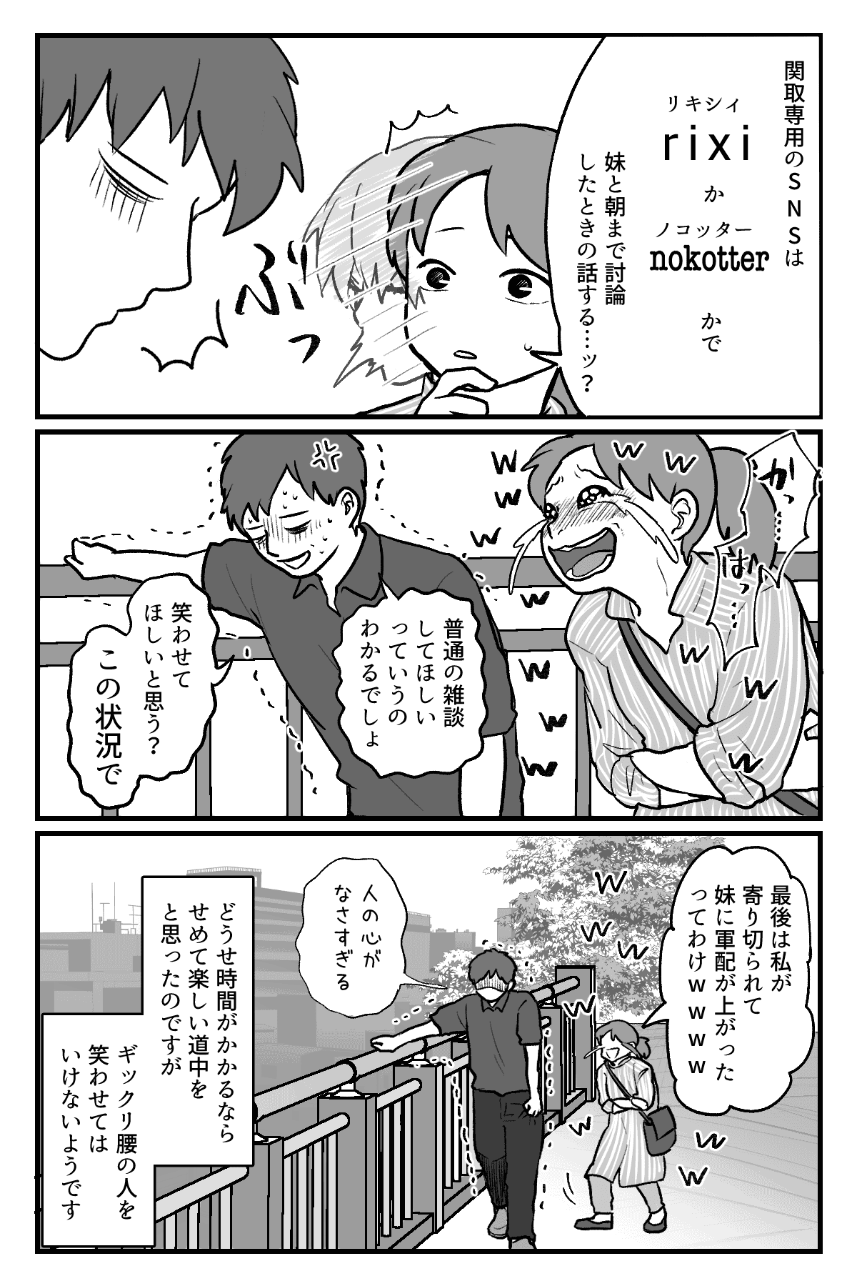 魔女の一撃　完成原稿(改_008