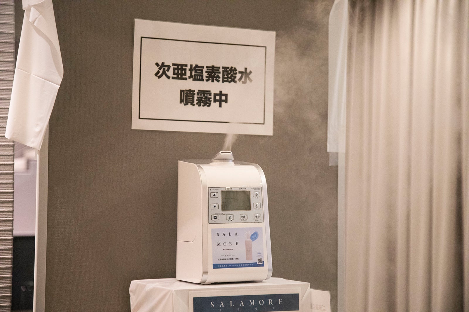 入口には除菌水の噴霧器を設置（提供画像）