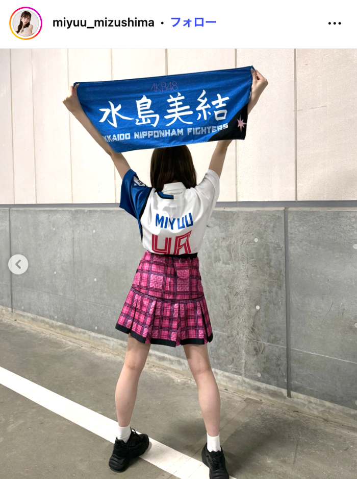 水島美結Instagramより